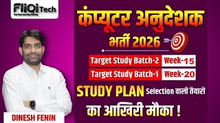 Computer Teacher Bharti 2026 FliQi Target Batch 1 & 2 Week 20 & 15 Study Plan