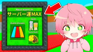 【ガチ神回】運がMAXになるイベントで激レアブレインロットを盗むロブロックス..【ROBLOX】