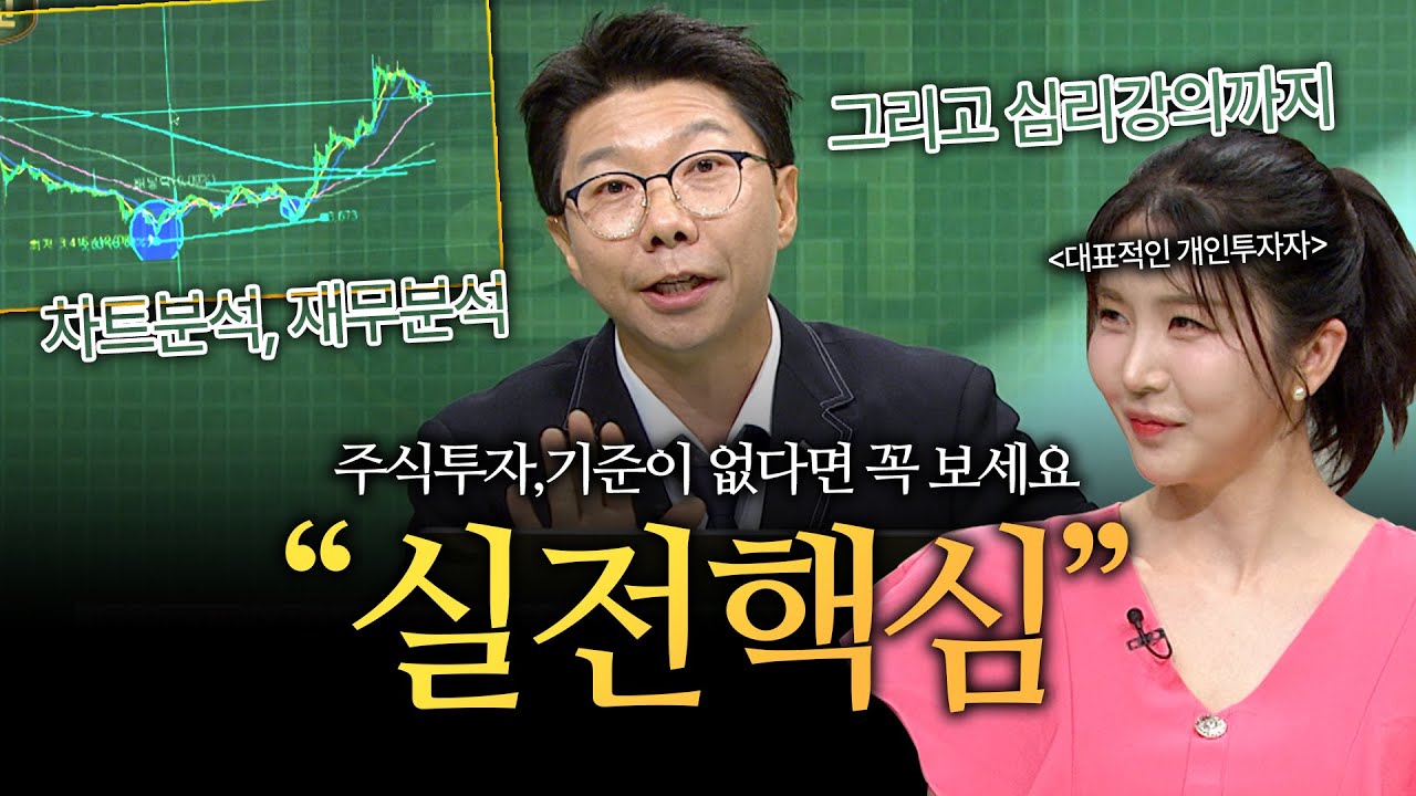 명장배갑진 실전매매 핵심특강 총정리