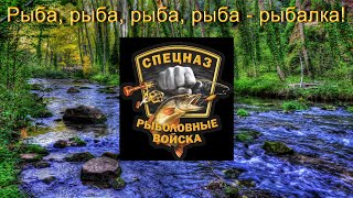 Fisher Online // "Рыба, рыба, рыба, рыба - рыбалка!" // #60fps // #1080p60