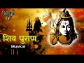      shiv mahapuran complete musical  part 3