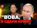 🤡Шок! Симоньян ЗАПИСАЛА звернення до росіян / Екстрено ГОТУЄ валізи…