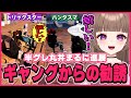 【ストグラ】ついに勧誘…?!ザリ蛸vs餡ブレラ 拳で戦う丸井まる