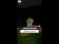 وسط الظلام الحالك في المقابر مشعوذ باكستاني يستحضر الجان على طريقته الخاصة وسط الظلام الحالك في المقابر مشعوذ باكستاني يستحضر الجان على طريقته الخاصة