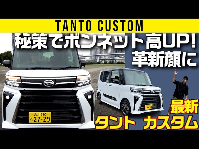 Latest Tanto Customization] A secret technique to increase the