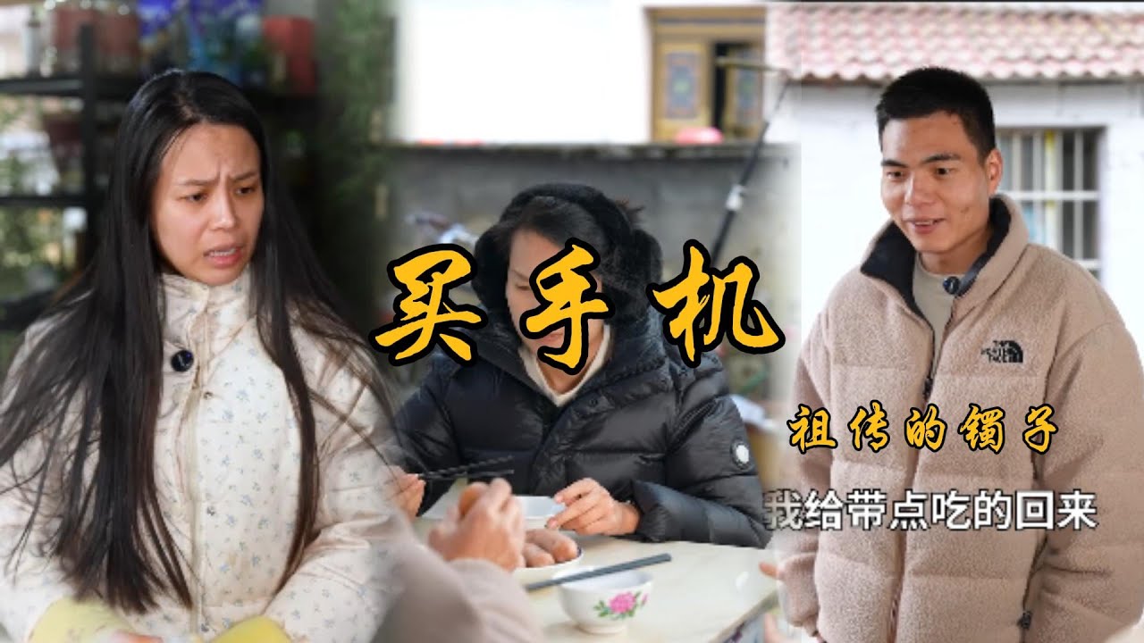 夫妻之間互相理解互相扶持，婚姻才能走得長遠#乡村 #记录乡村生活 #婆媳 #矛盾 #家庭矛盾 #亲情故事 #剧情 #生活 #夫妻