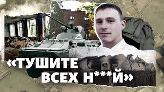 Російський танкіст зізнається у злочинах в Україні: катування, погрози, обстріли | СХЕМИ