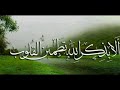 سورة النجم بصوت فضيلة الشيخ خالد الجليل 