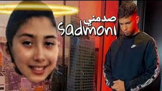 جديد الحر أغنية إهداء لروح طفل عدنانl7or  2020sadmoni