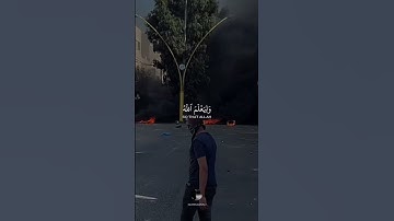 { وَلَا تَهِنُواْ وَلَا تَحۡزَنُواْ وَأَنتُمُ ٱلۡأَعۡلَوۡنَ إِن كُنتُم مُّؤۡمِنِينَ} القارئ احمد خضر