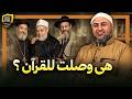 علي جمعة وتزوير سورة الفاتحة إلى أين