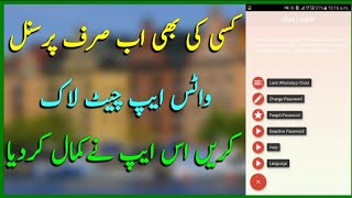 How To Lock Whatsapp Chat In Android screenshot 4