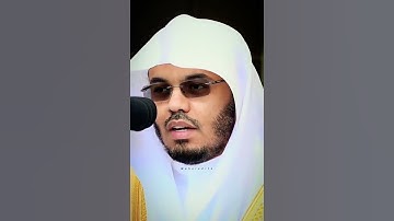 إمام المسجد الحرام الشيخ ياسر بن راشد الدوسري#سراويل#منتشر#القرآن الكريم#القرآن