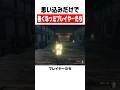 思い込みだけで強くなっちゃったプレイヤーたち