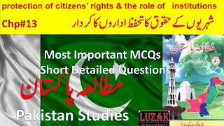 protection of citizens’ rights & the role of institutions||  شہریوں کے حقوق کا تحفظ || Chp#13 ||10th screenshot 4