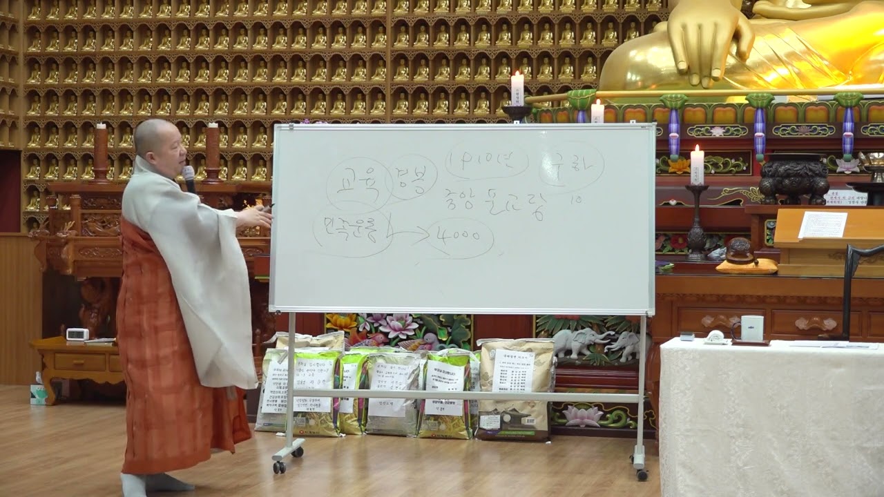 영축불교대학 주지스님 특강 2022.6.18.