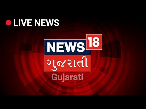 News18 Gujarati LIVE