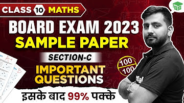 CBSE Class 10 Maths | CBSE Latest Sample Paper (SECTION C) | Detailed Paper Solution |Boards 2023-24