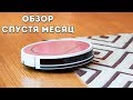 РОБОТ ПЫЛЕСОС ILIFE V7S Pro, обзор спустя месяц