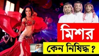 মিশরের পিরামিডের অজানা রহস্য যা আপনাকে ভাবিয়ে তুলবে [ মীশর দেশ ]