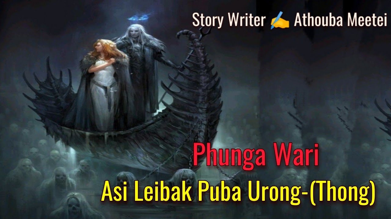 Asi Leibak Puba Urong- Thong || Phunga Wari || Record 🎤 Thoibi Keisham || ✍️ Athouba Meetei ||
