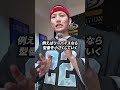 ストリートファッションは何歳までしますか??? #ストリートファッション