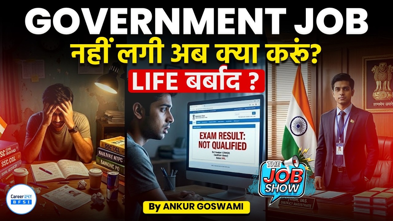 Government Job Nahi Lagi? Ab Kya Karein? | Is Life Over? | Career Advice 2026
