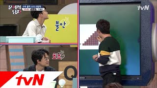 The Brainiacs 수학 천재도 빈틈이ㅠ 얼떨결에 찾아온 정답 기회, 과연 성공?! 181204 EP.184