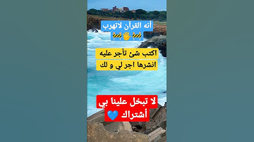 تلاوات خاشعة اسلام صبحي 💯 #تلاوات #تلاوة_خاشعة #قرآن #تلاوة #اسلام_صبحي