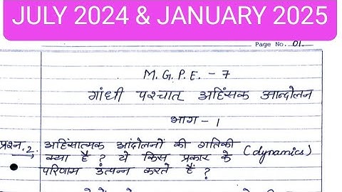 MGPE 07 Solved handwritten assignment 2024-2025 | MGPE 07 Solved assignment in hindi  2024-2025 | MA
