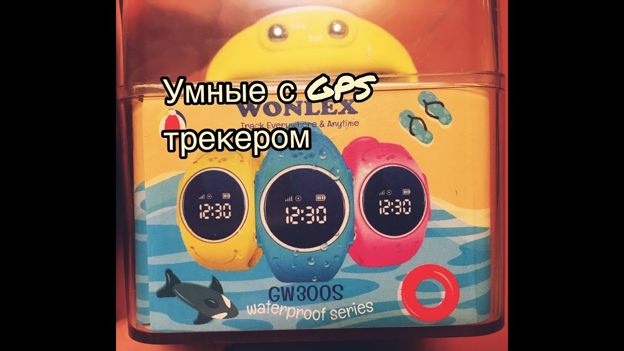 Smart  Watch Wonlex GW 300s — Умные часы для детей