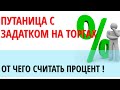 Аукционы по банкротству. Путаница с задатком (от чего считать процент)