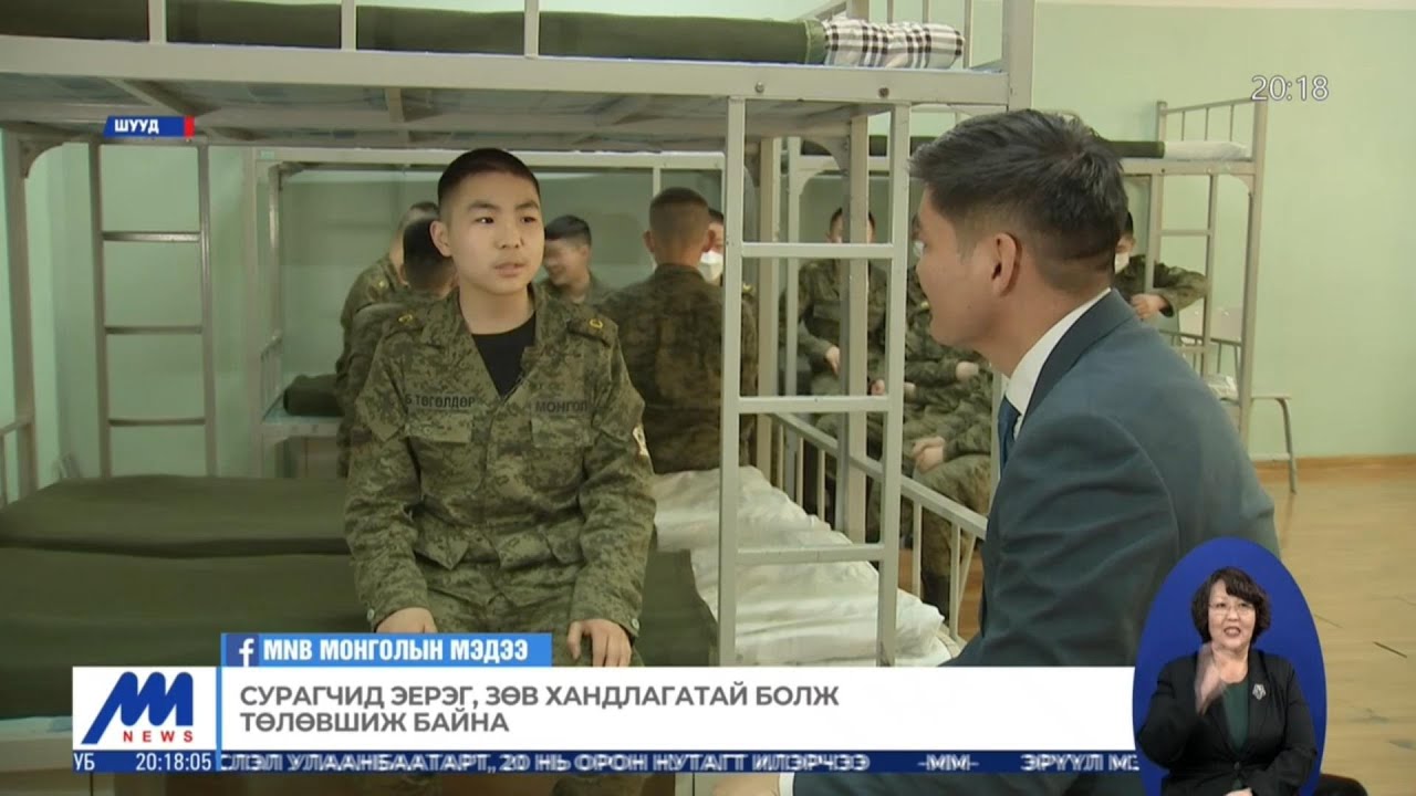 Хүүхдүүд багаасаа цэргийн эрдэмд суралцаж байна | MNB