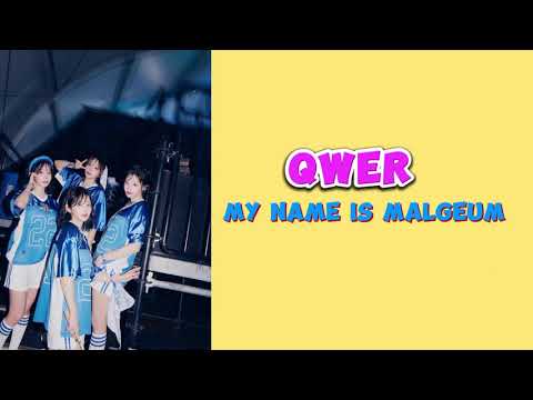 QWER My Name Is Malgeum Easy Lyric