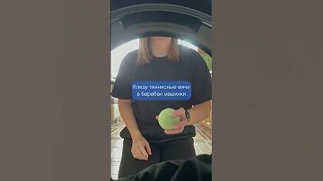 Как стирать пуховик. Больше не отдаю пуховик в химчистку #лайфхаки #уборка #уборкадома #shorts