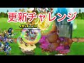 【城ドラ】運の神様にお祈りしながら更新チャレンジ つよp3651〜【おが】