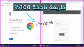 حل مشكلة الدخول علي صفحة الراوتر 192.168.1.1 من اللاب توب والكمبيوتر | حل صفحة الراوتر مش بتفتح