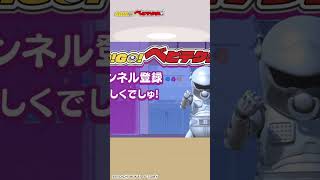【じゃんけんで遊ぼう♪】 グーチョキパーどれをだそうかな?GO!GO!ベビテクター| キッズ・おもちゃ・育児・子育て・知育・生活習慣 | #shorts