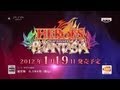 ヒーローズファンタジア CM 発売中