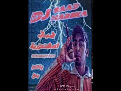 فيلو مهرجان الكواكب التسعه توزيع شبح اسكندريه سعد حريقه