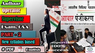 Aadhar Supervisor/ Operator exam. Q&A in English  #aadhaar #exam. #supervisor #operator #uidai #pdf