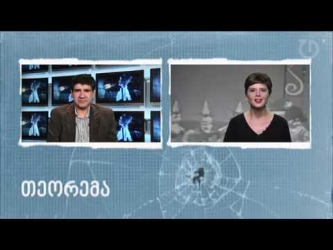 თეორემა - უკრაინის ახალი პოლიტიკური ელიტა და გამოწვევები