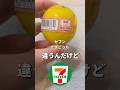 【衝撃の結果】セブン地域限定たまごっち開封したら、、、#カラフルマルチチャーム アナザーカラーver.#ガチャガチャ#セブンイレブン#たまごっち#ガシャポン