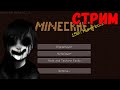 😨 Страшная версия майнкрафт Alpha 1.2.7 (Minecraft стрим)