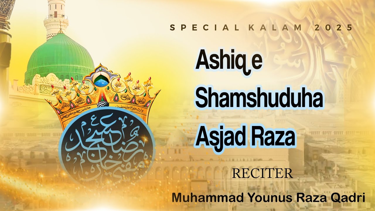 Asjad Raza New Ashiq e Asjad Raza |manqabat Asjad Raza| Aseer e Tajushariah Younus ...