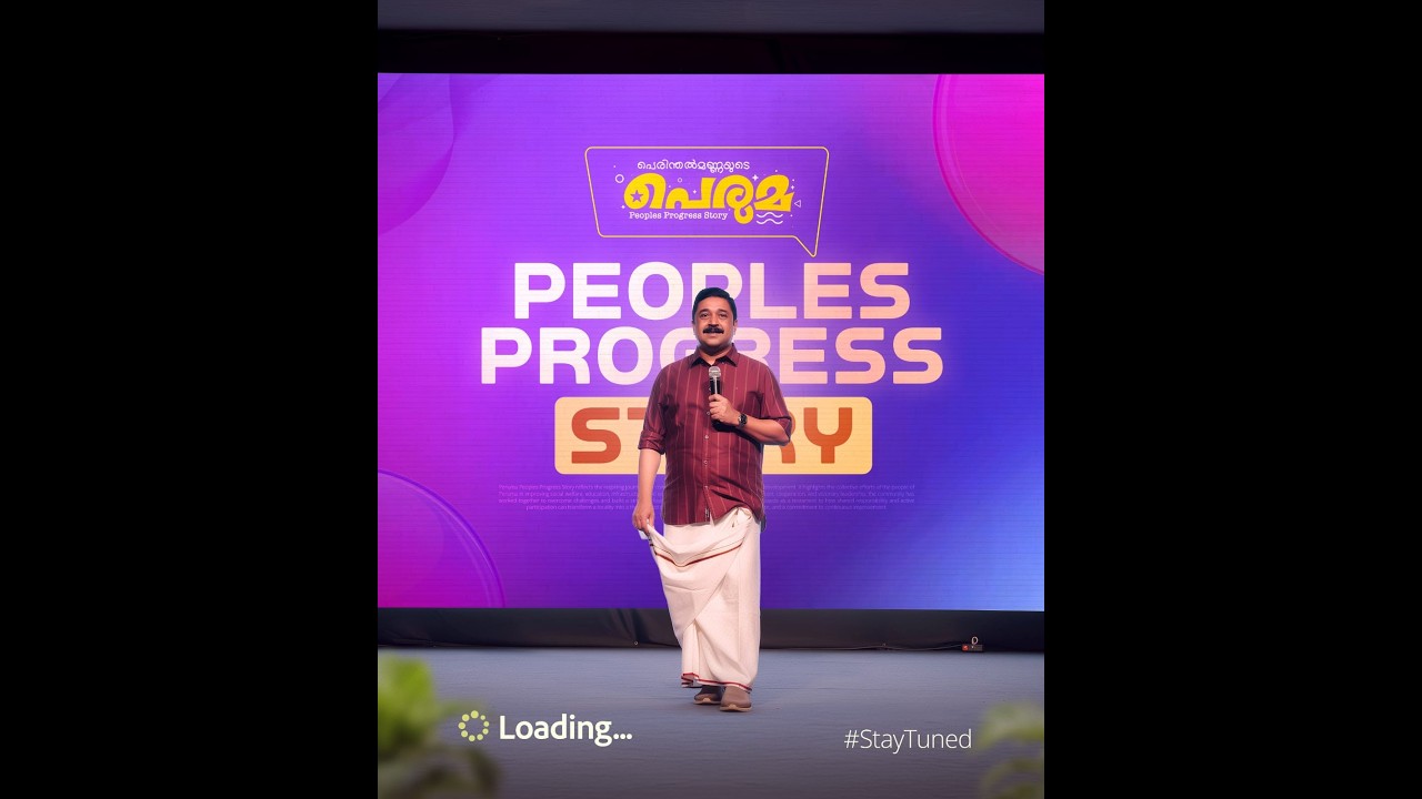 വെർച്വൽ ഷോയുമായി നജീബ് കാന്തപുരം എം.എൽ.എ.