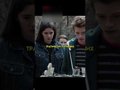 Не понимают как они вернулись с того света после аварии #кино #сериал #shorts