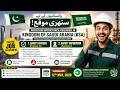 Saudi Arabia Jobs 2026 🇸🇦 | Pakistanio ke liye Latest OEC Jobs | Safety Officer &amp; Supervisor