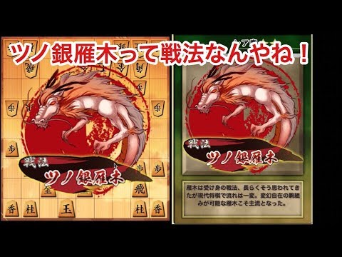 ツノ銀雁木のエフェクトを出してみた 初段を目指して 13 Youtube