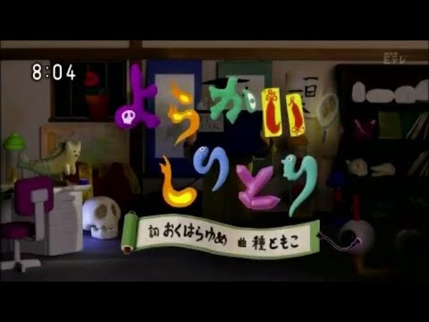 【ハロウィンウィーク2】ようかいしりとり（Eテレ おかあさんといっしょ）歌ってみた